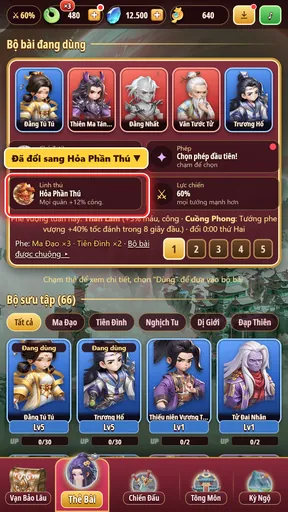 Đã đổi sang Hỏa Phần Thú