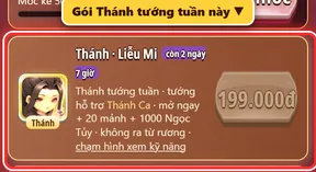 Gói Thánh tướng ở Thiên Bảo Các → Ưu Đãi